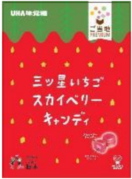 UHA味覚糖