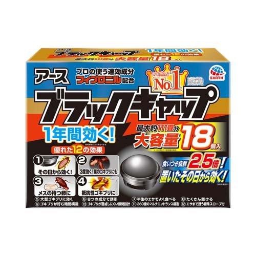 アース製薬