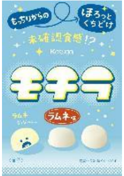 春日井製菓