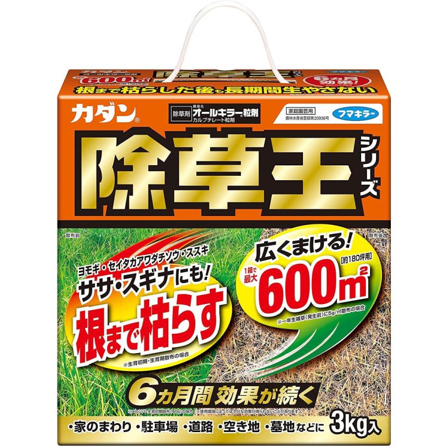 フマキラー