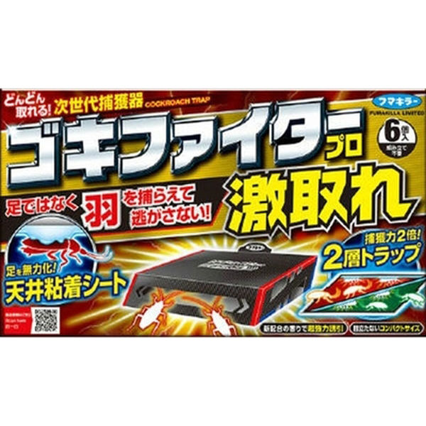 フマキラー