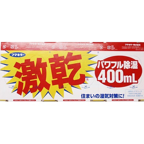 フマキラー