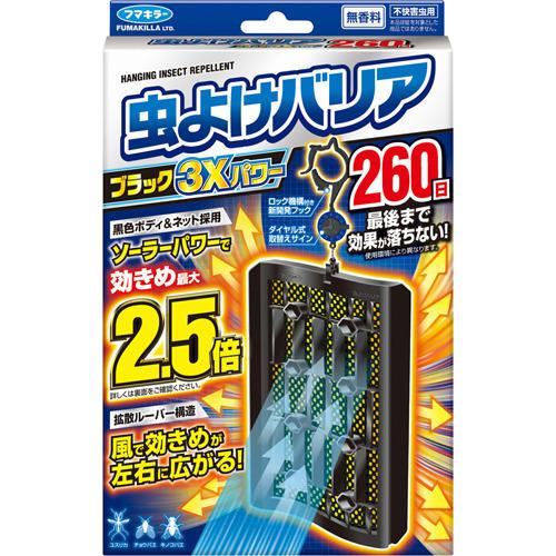 フマキラー