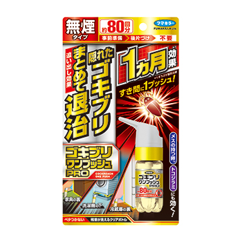 フマキラー