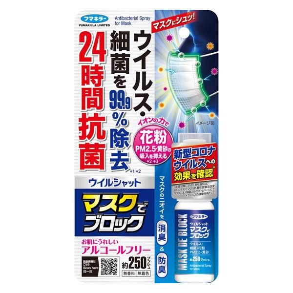フマキラー