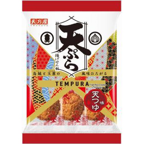 天乃屋