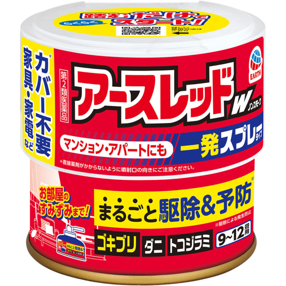アース製薬