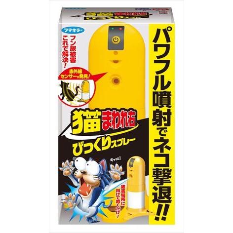 フマキラー