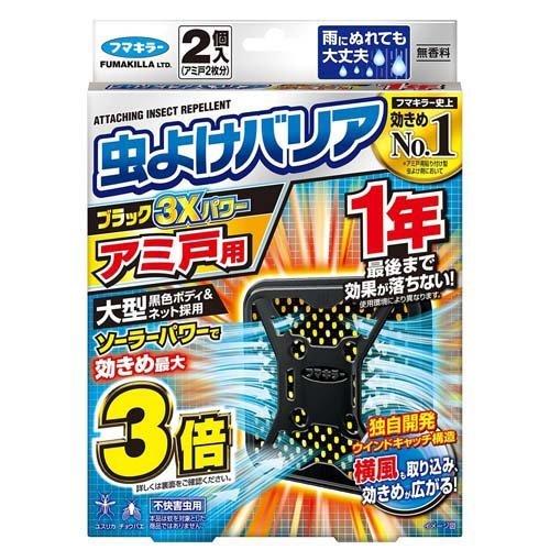 フマキラー