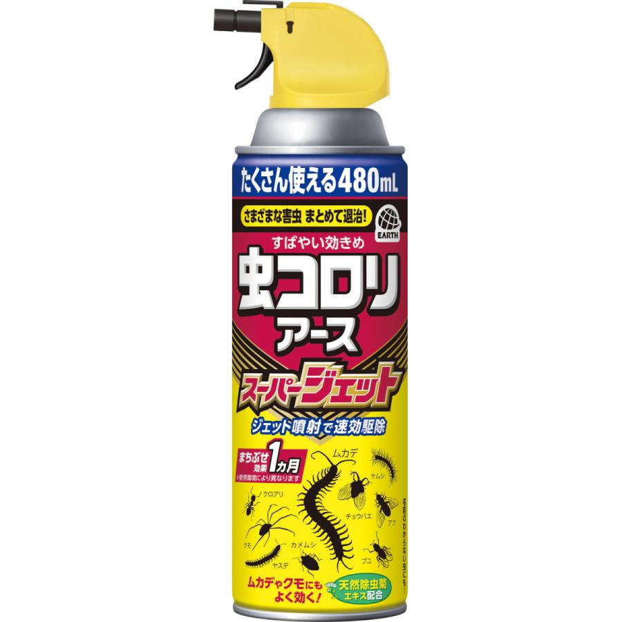 アース製薬