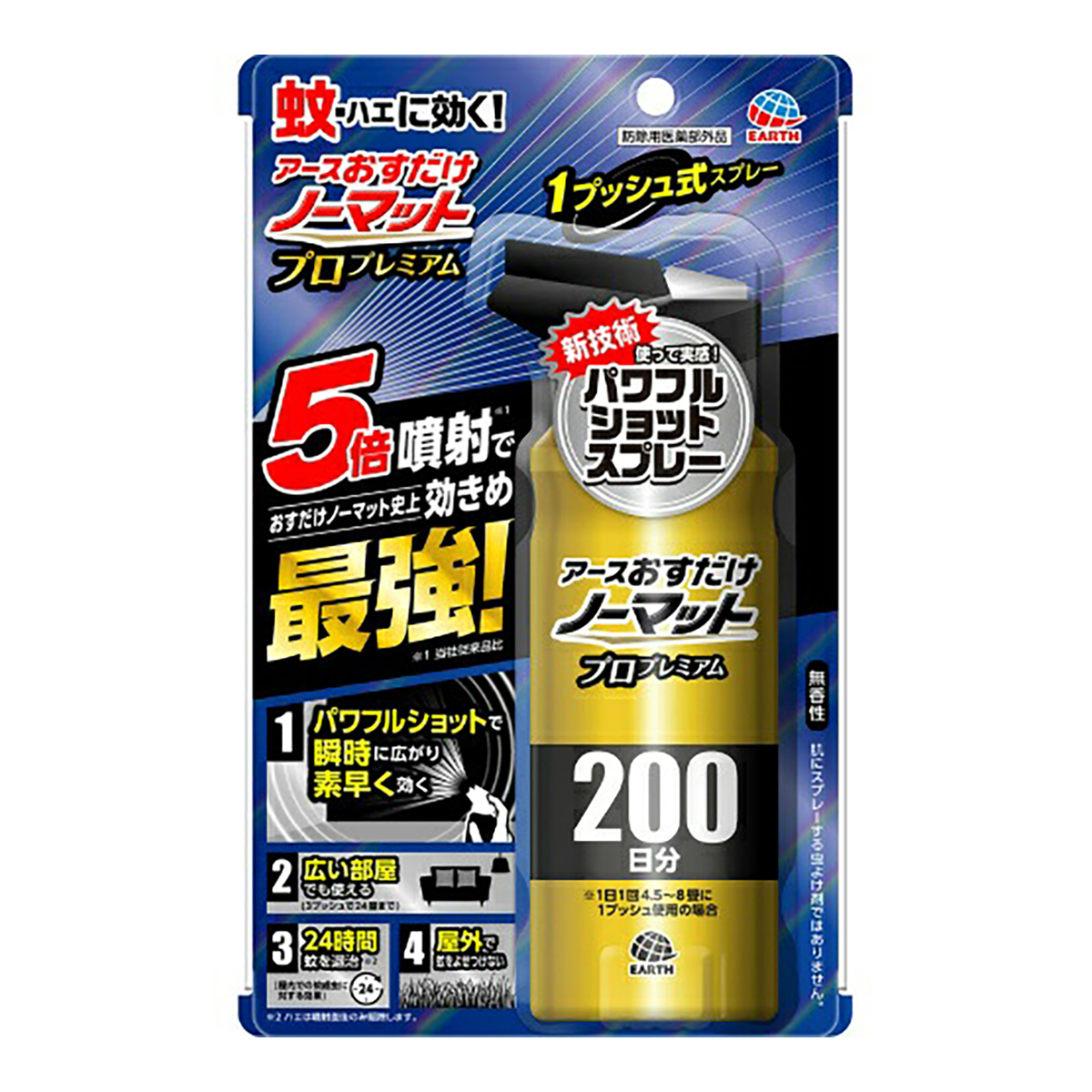 アース製薬
