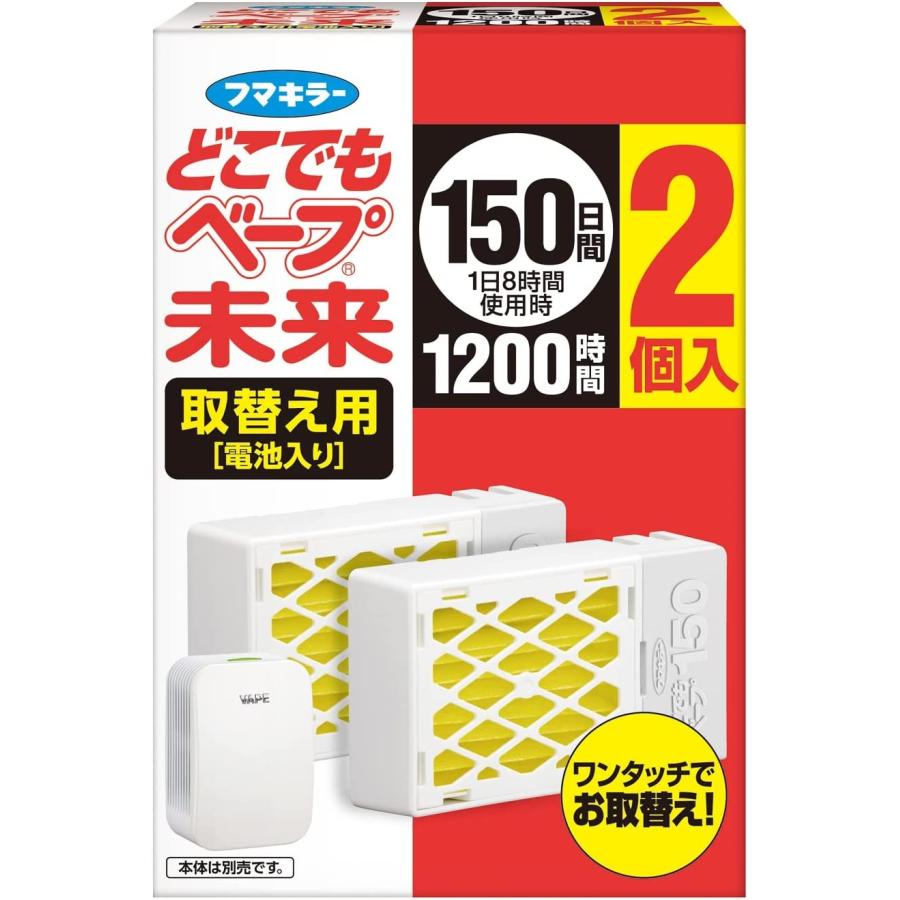 フマキラー