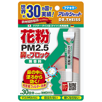 フマキラー
