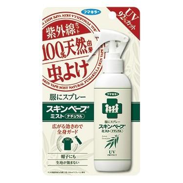 フマキラー