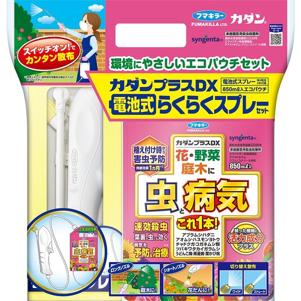 フマキラー