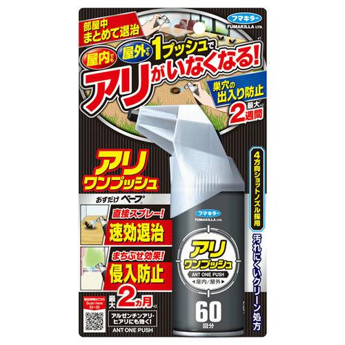 フマキラー