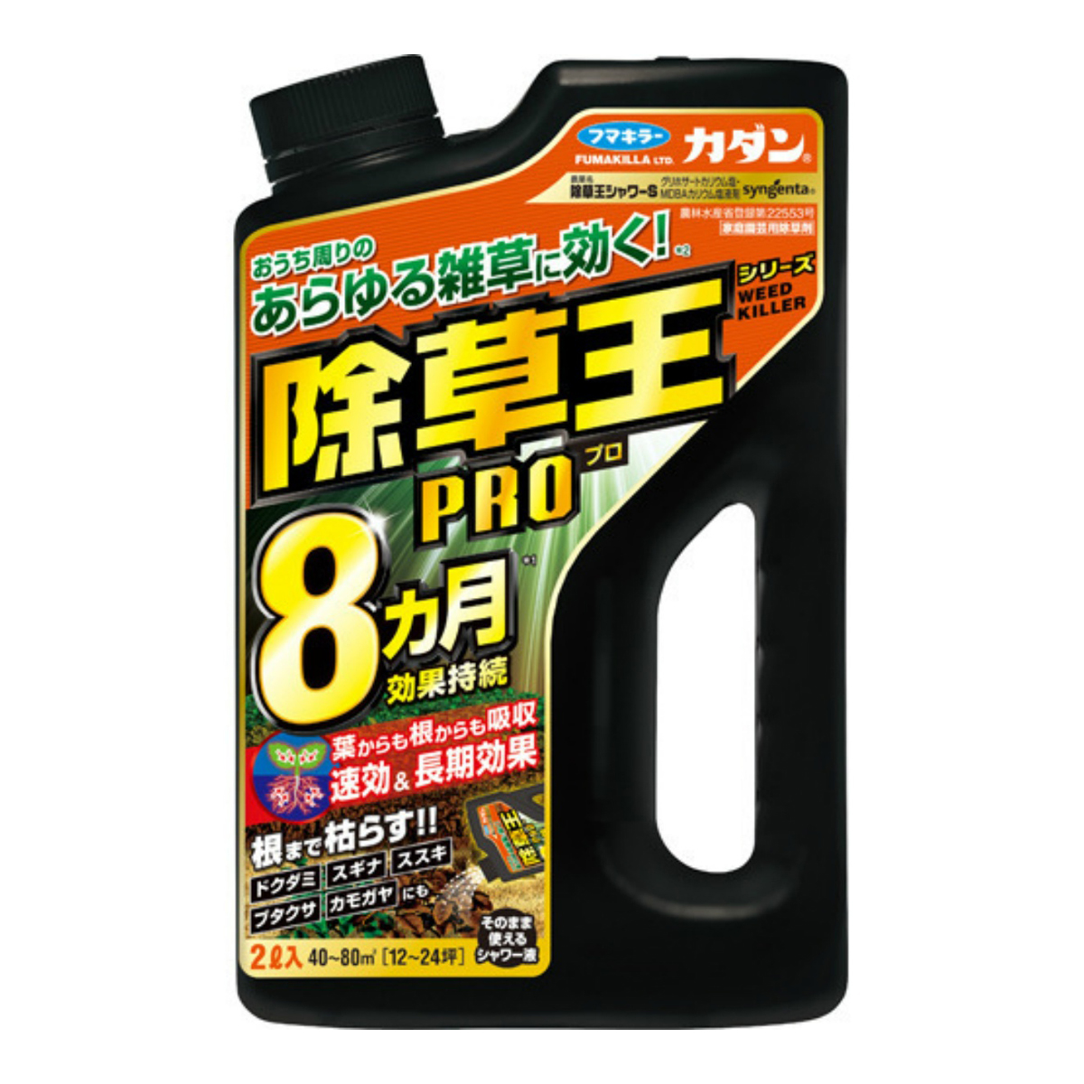 フマキラー