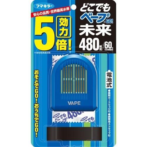 フマキラー
