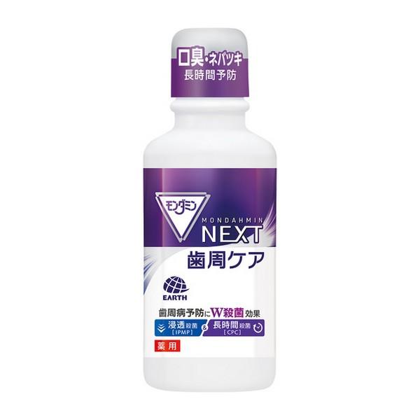 アース製薬