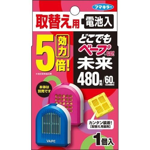 フマキラー