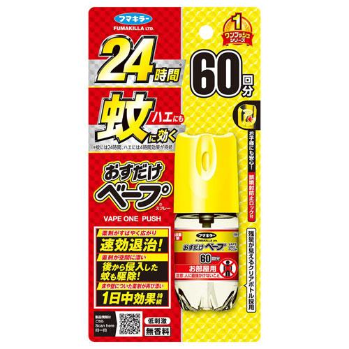 フマキラー