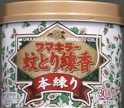 フマキラー