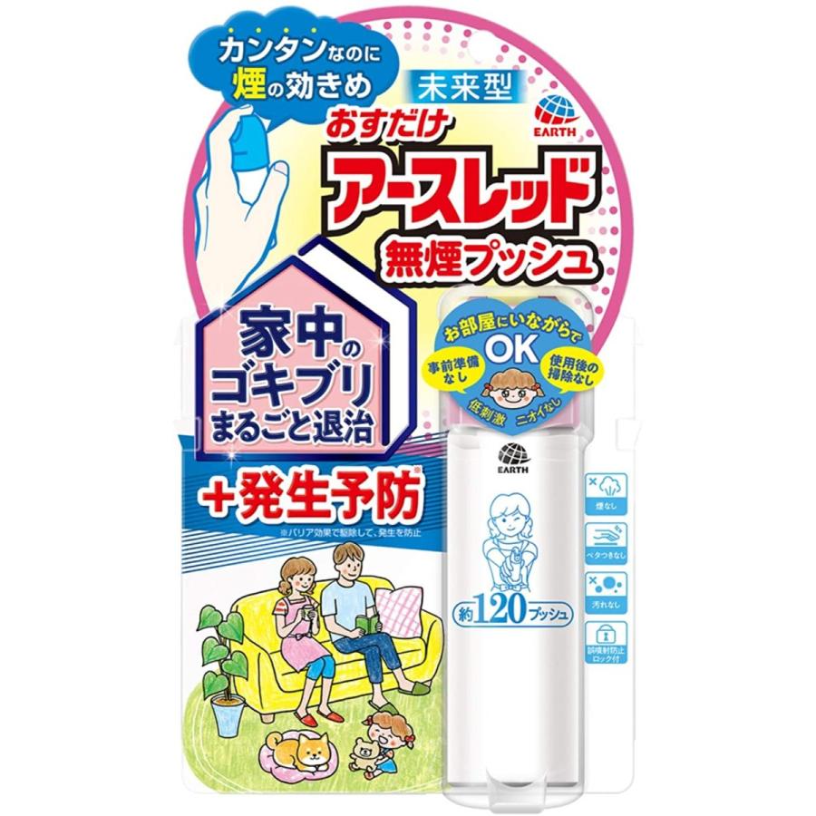 アース製薬