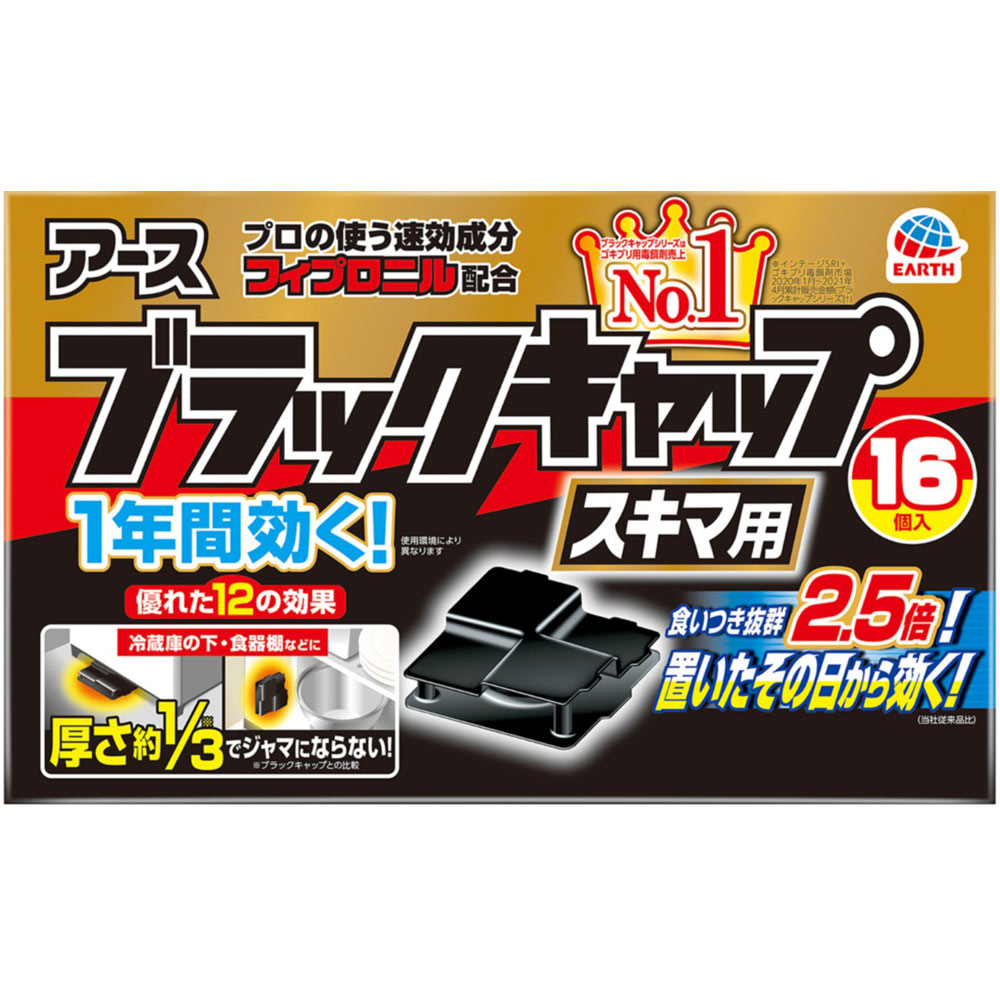 アース製薬