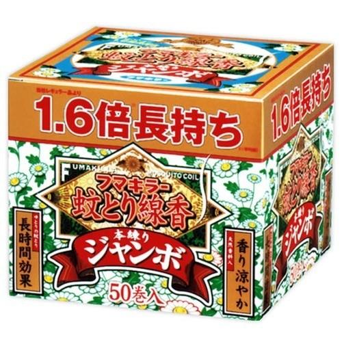 フマキラー