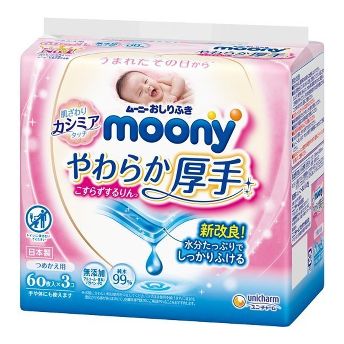ユニチャーム