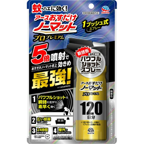 アース製薬