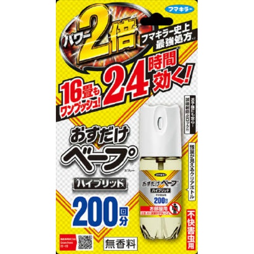 フマキラー