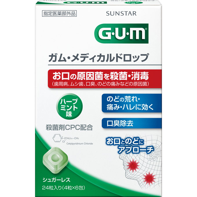 サンスター