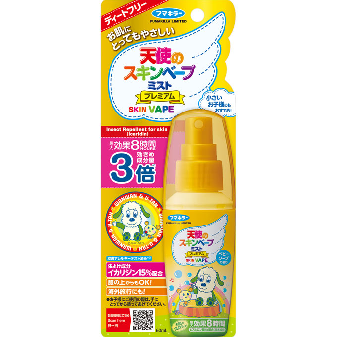 フマキラー
