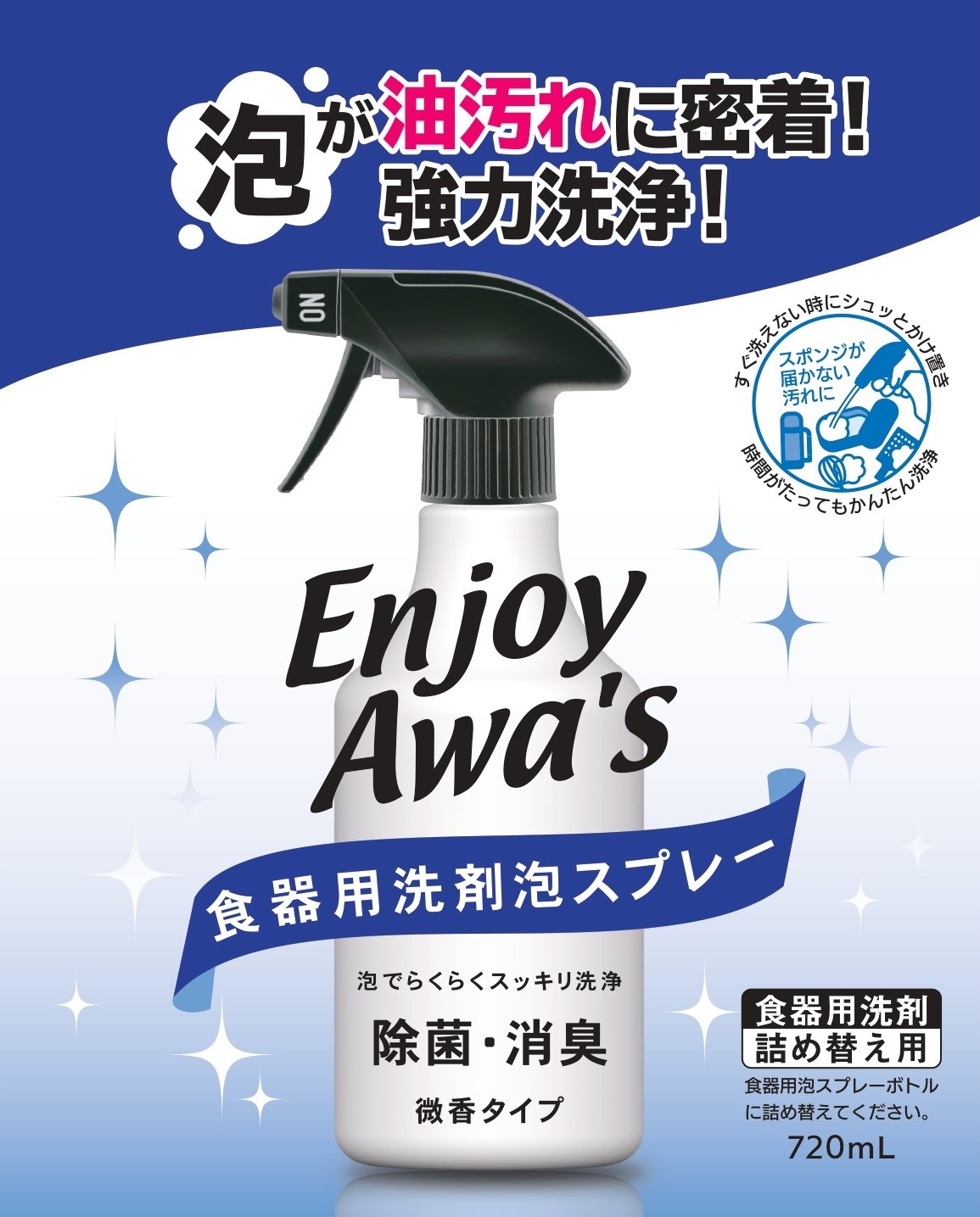 ロケット石鹸