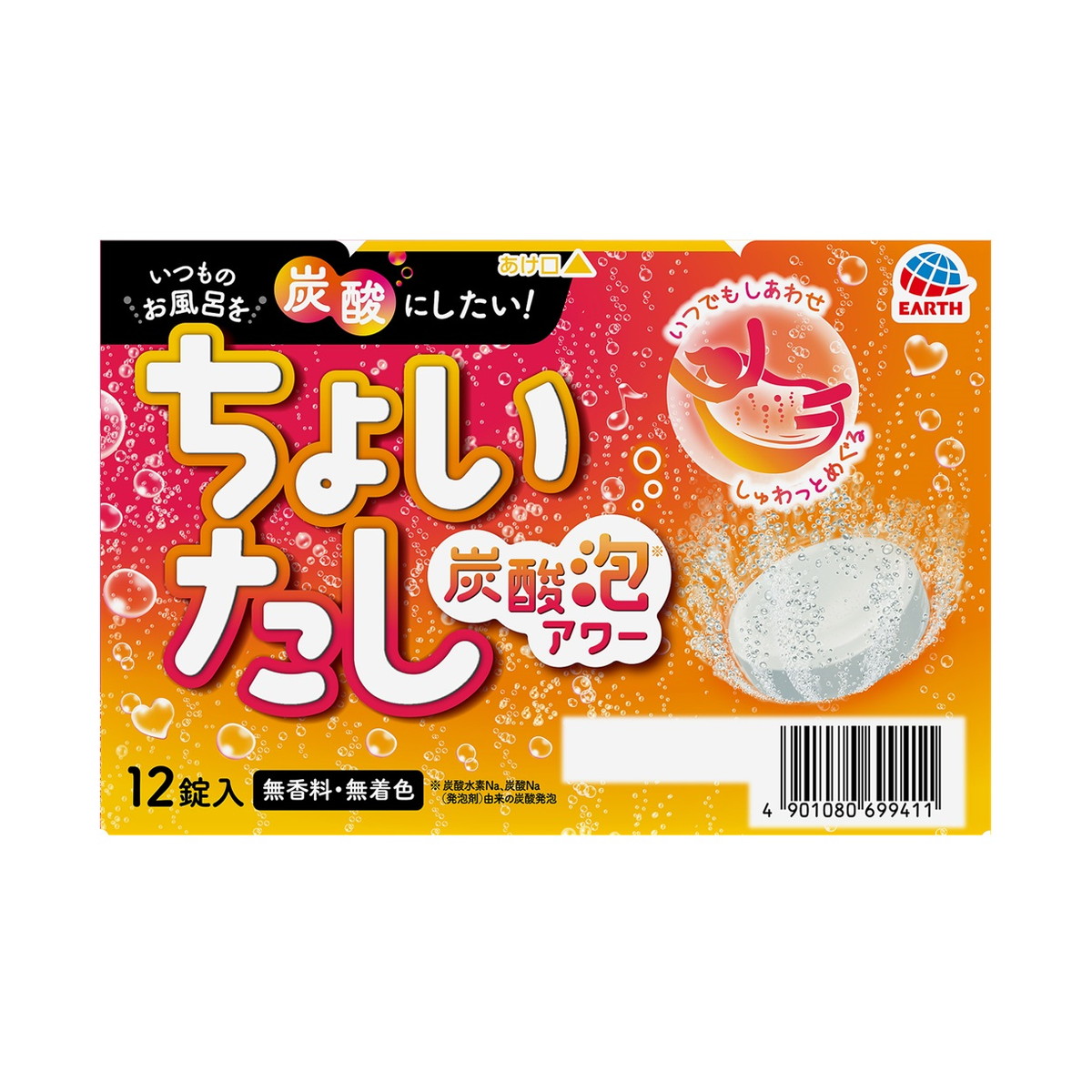 アース製薬