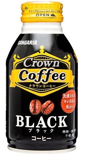 サンガリア