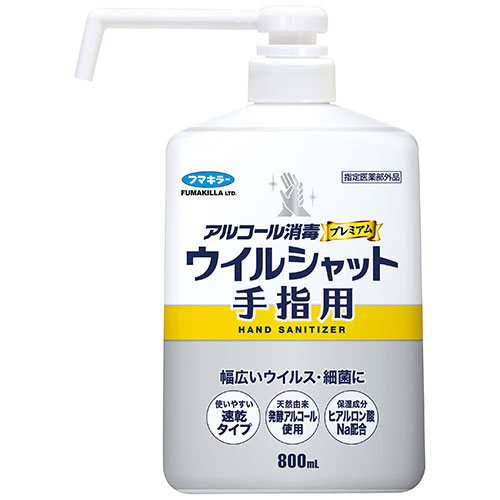 フマキラー