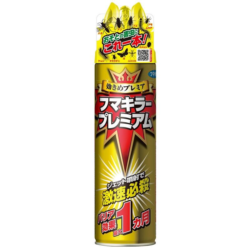 フマキラー