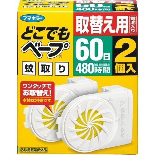 フマキラー