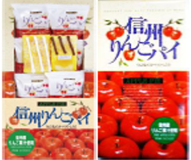 若尾製菓