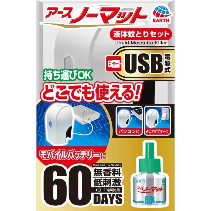 アース製薬