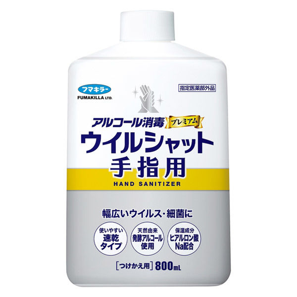 フマキラー
