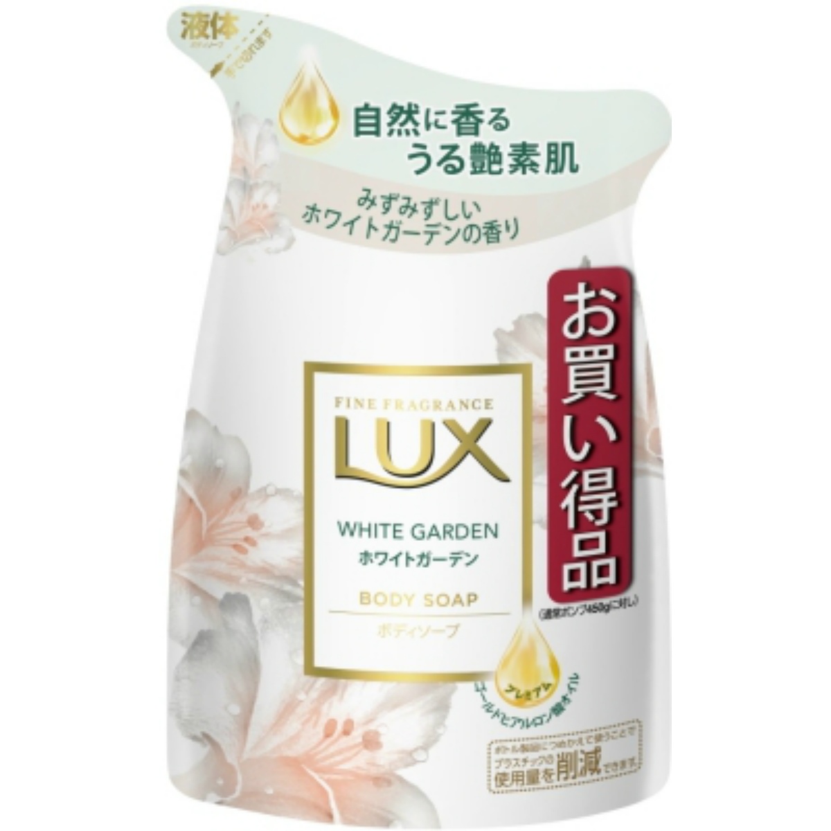 ユニリーバジャパン