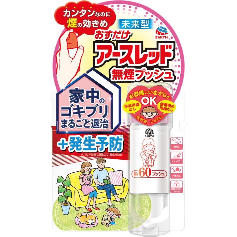 アース製薬