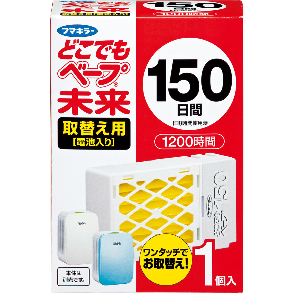 フマキラー