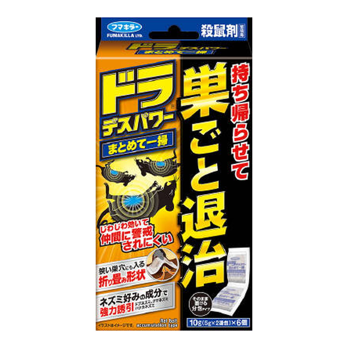 フマキラー