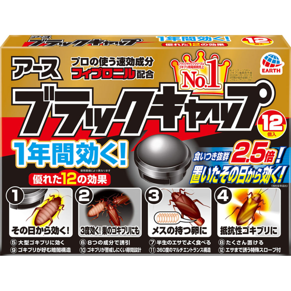 アース製薬