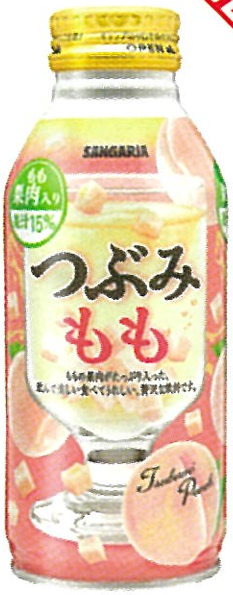 サンガリア