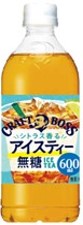サントリー